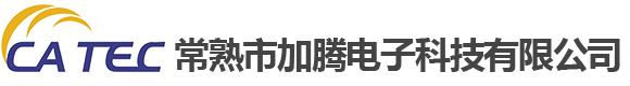 常熟市加腾电子烘箱设备
